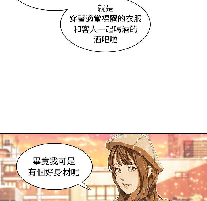 《二十歲》漫画 第9話