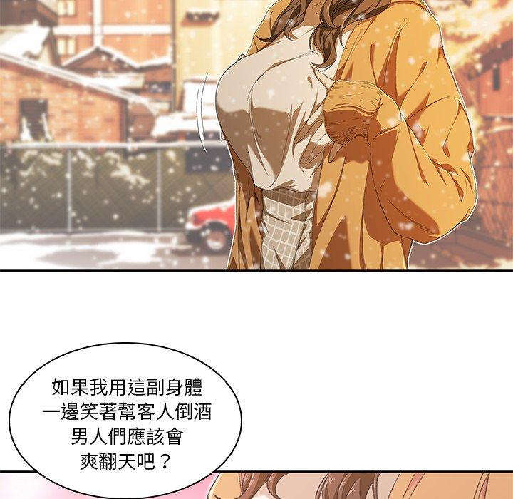 《二十歲》漫画 第9話