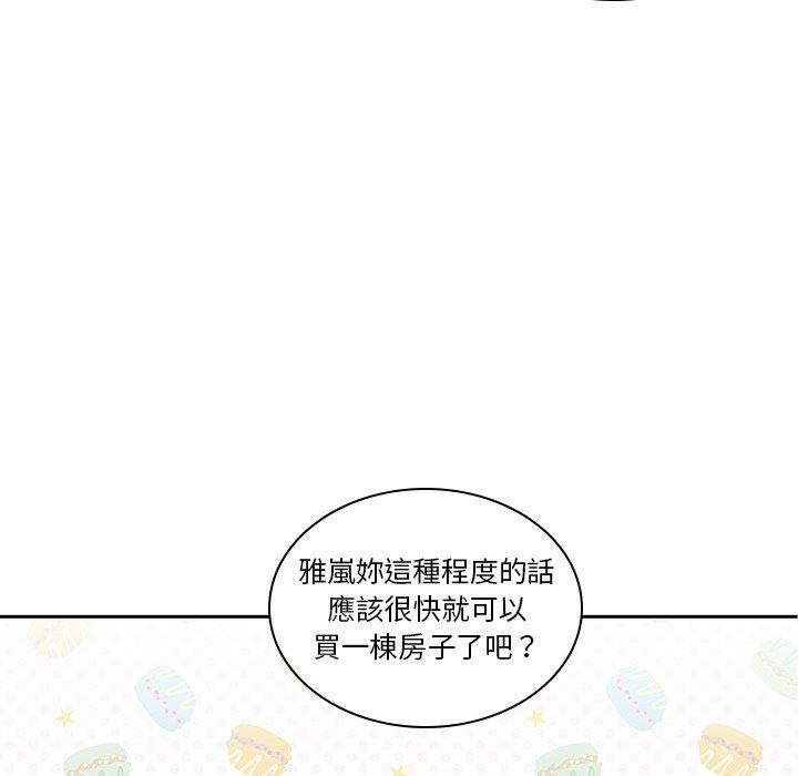 《二十歲》漫画 第9話