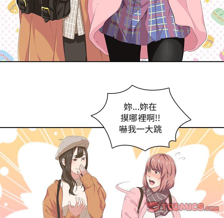 《二十歲》漫画 第9話