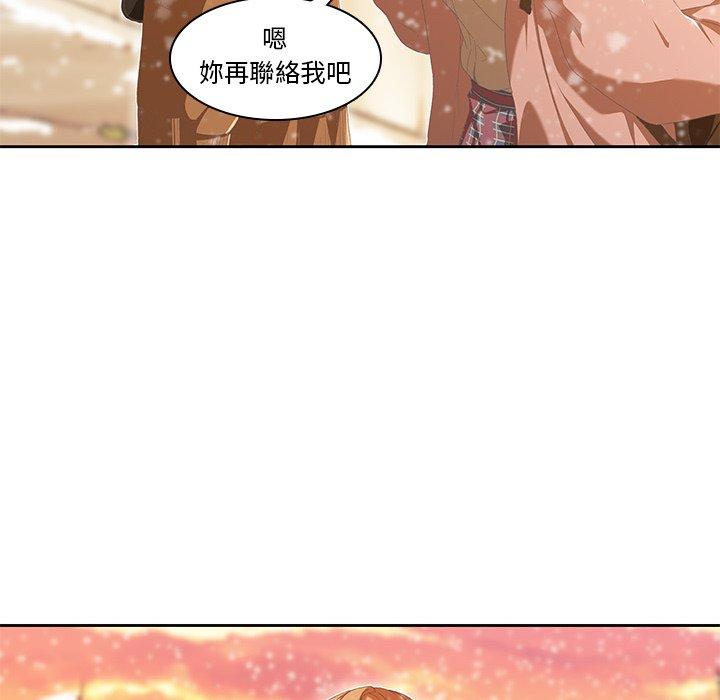 《二十歲》漫画 第9話