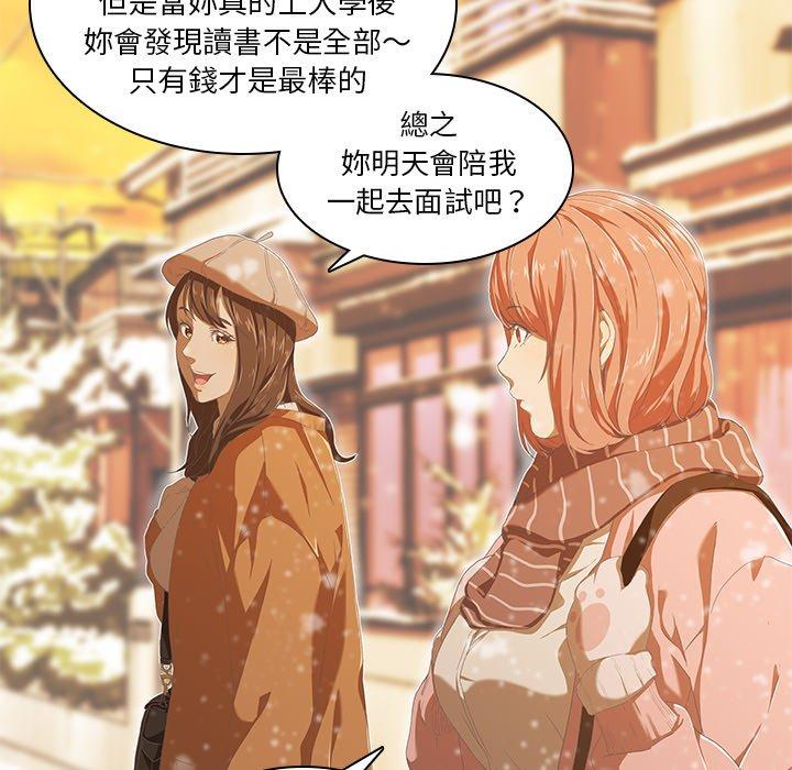 《二十歲》漫画 第9話