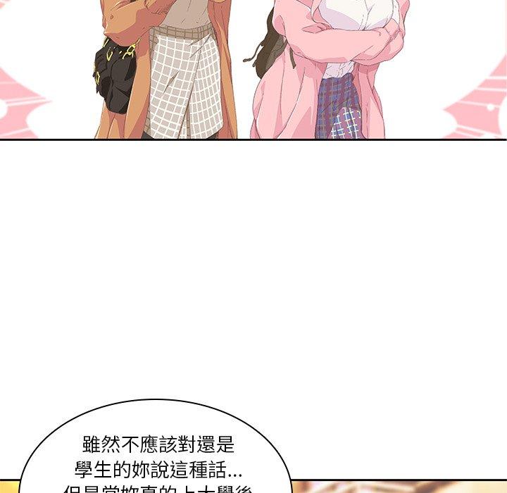 《二十歲》漫画 第9話