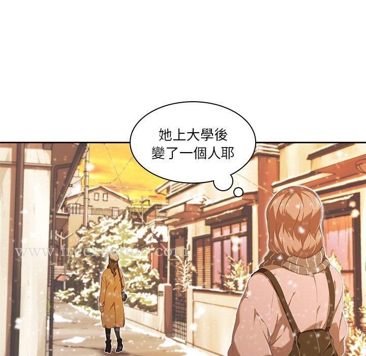 《二十歲》漫画 第9話