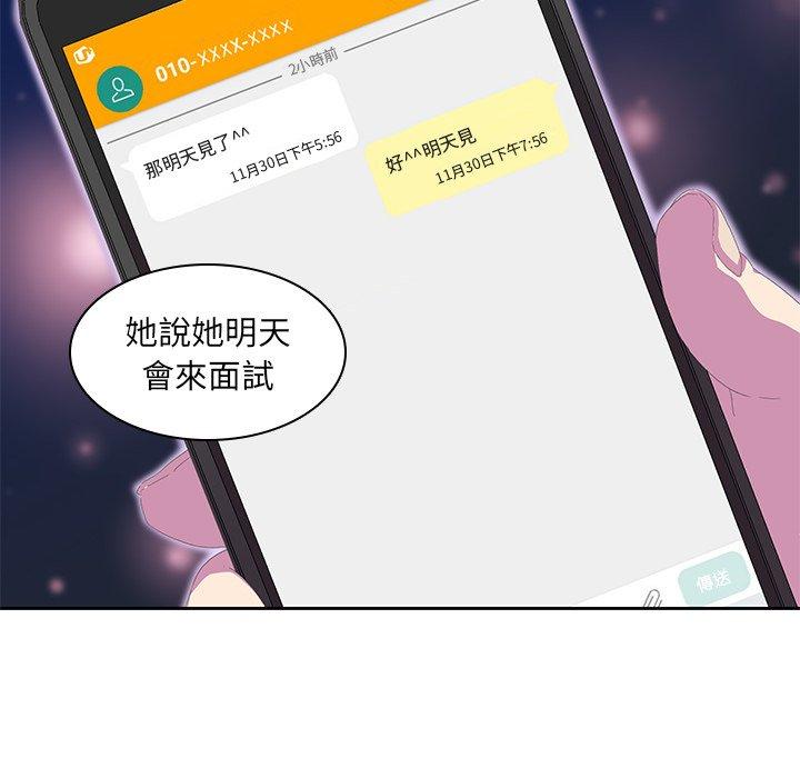 《二十歲》漫画 第9話