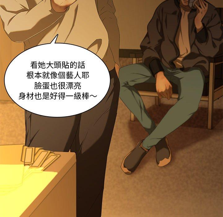 《二十歲》漫画 第9話