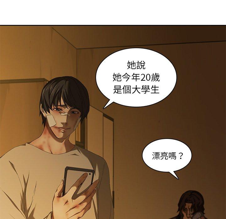 《二十歲》漫画 第9話