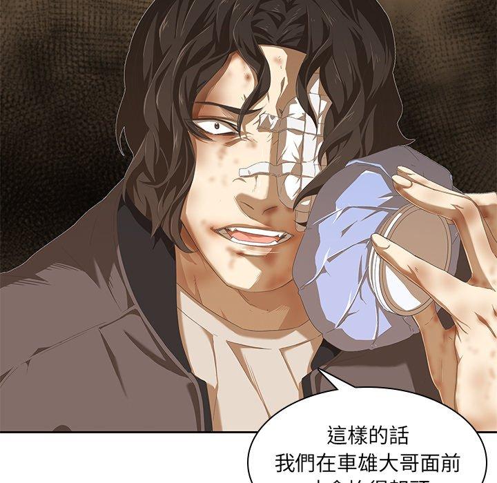 《二十歲》漫画 第9話