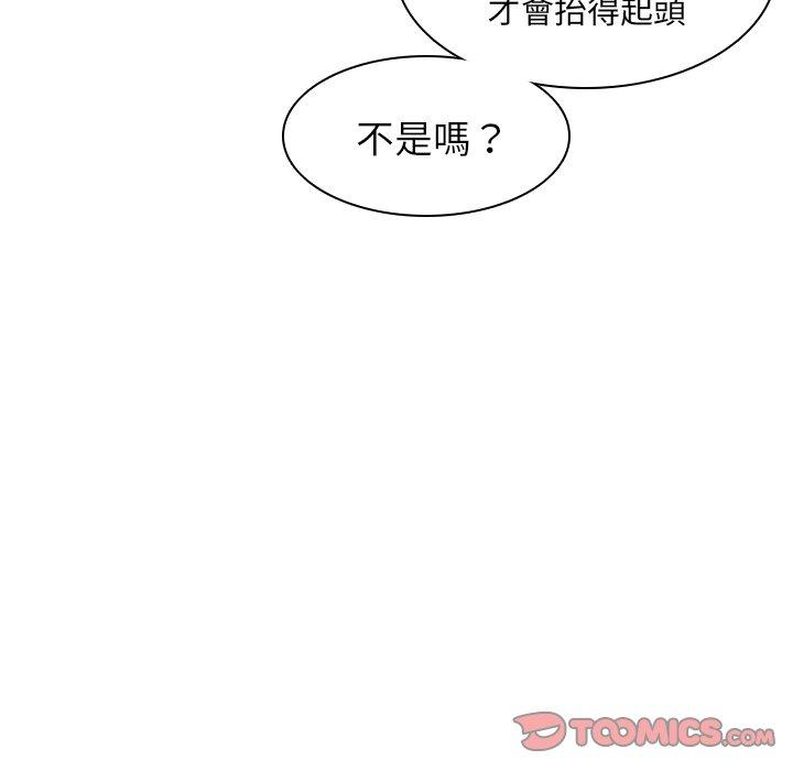 《二十歲》漫画 第9話