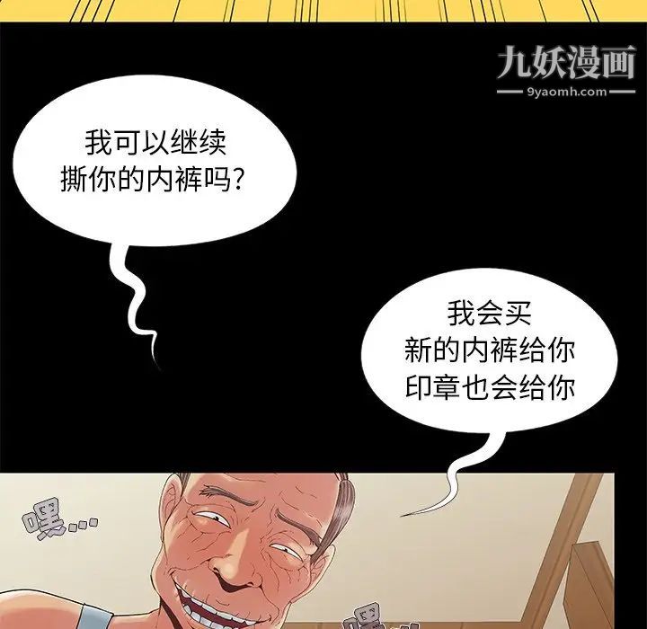 《儿媳妇》漫画 第10話