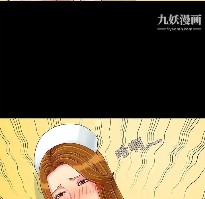《儿媳妇》漫画 第10話