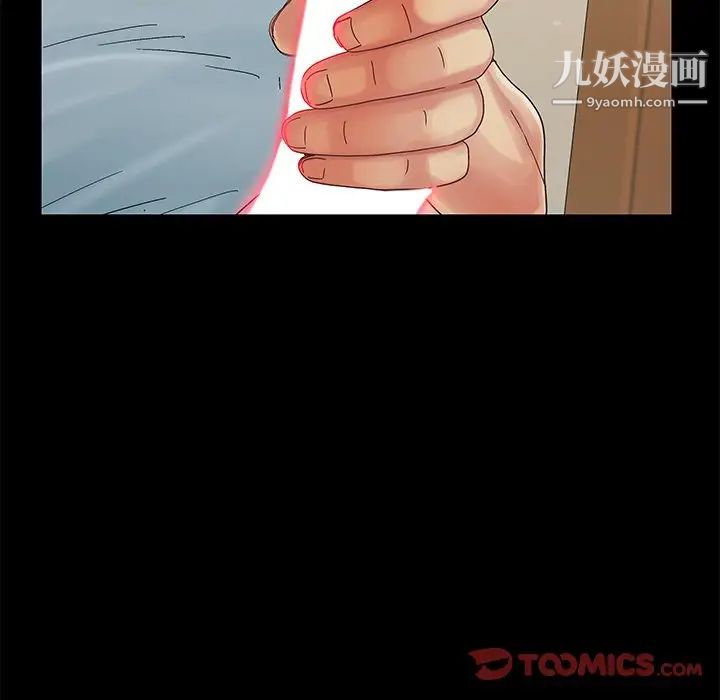 《儿媳妇》漫画 第10話