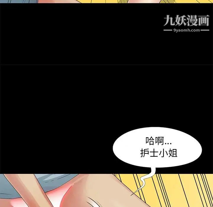 《儿媳妇》漫画 第10話