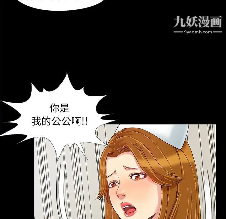 《儿媳妇》漫画 第10話