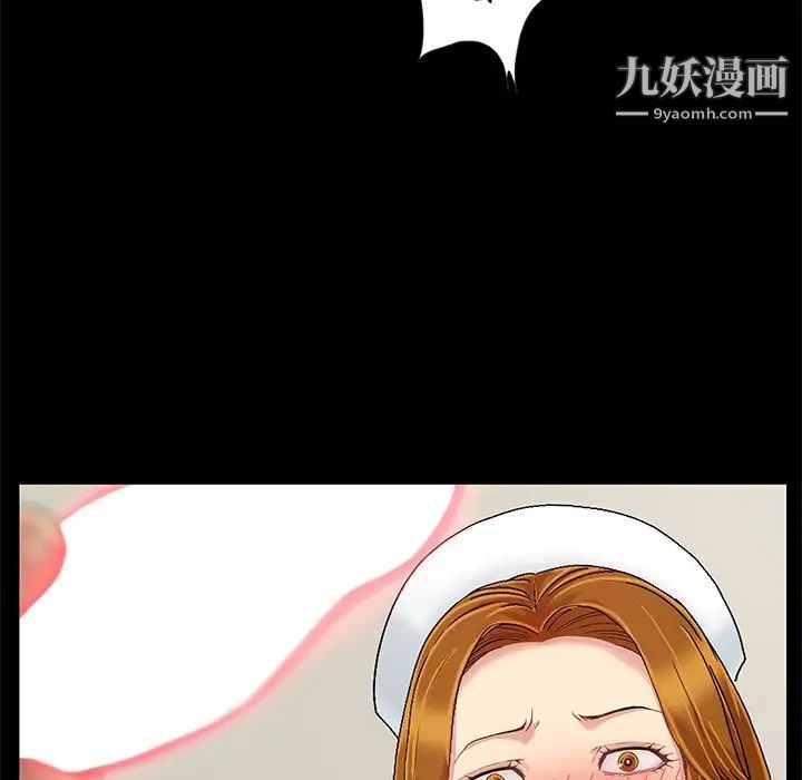 《儿媳妇》漫画 第10話