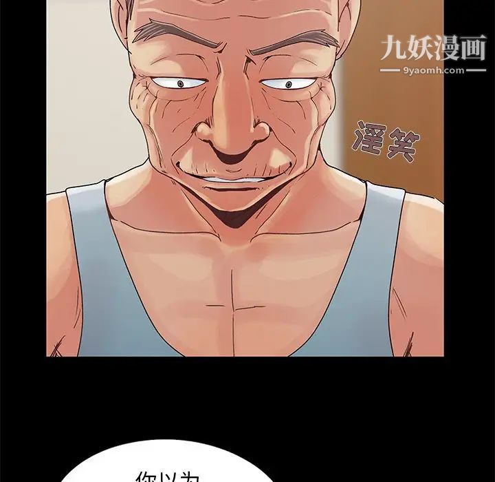 《儿媳妇》漫画 第10話