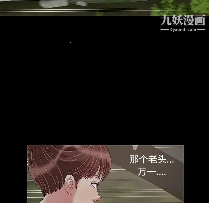 《儿媳妇》漫画 第10話