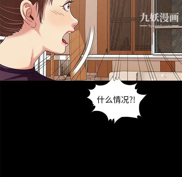 《儿媳妇》漫画 第10話