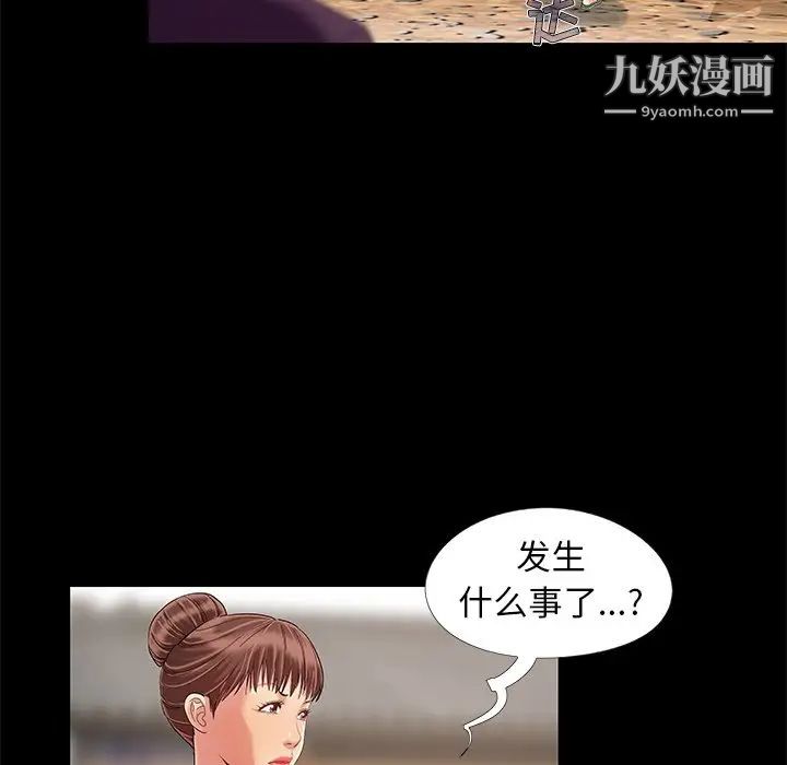 《儿媳妇》漫画 第10話
