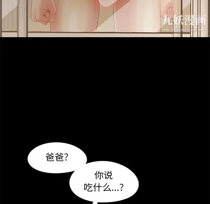《儿媳妇》漫画 第10話