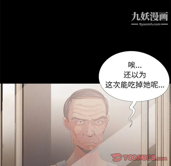《儿媳妇》漫画 第10話