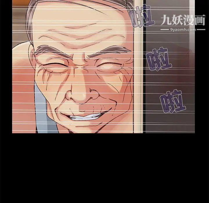 《儿媳妇》漫画 第10話