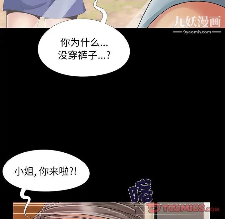 《儿媳妇》漫画 第10話