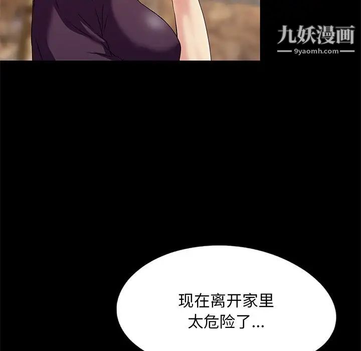 《儿媳妇》漫画 第10話