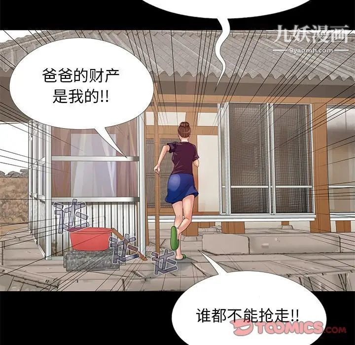 《儿媳妇》漫画 第10話