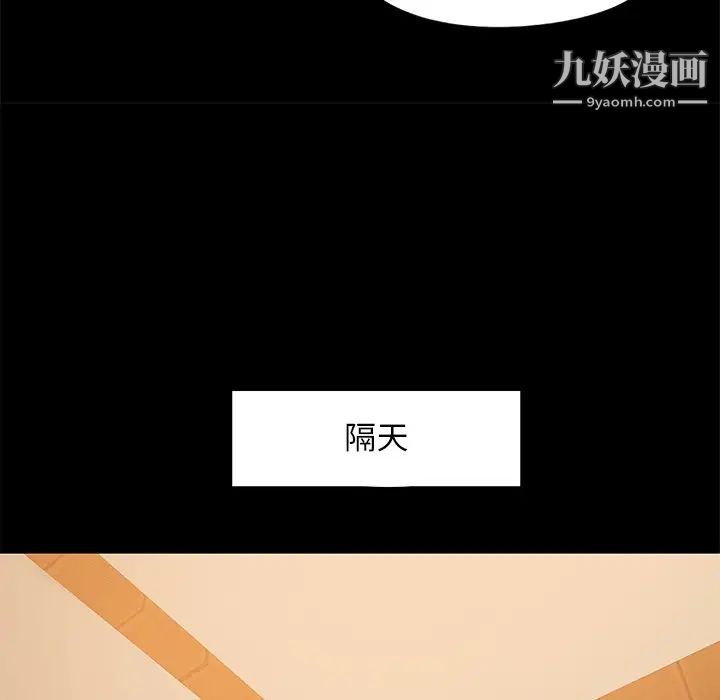 《儿媳妇》漫画 第10話