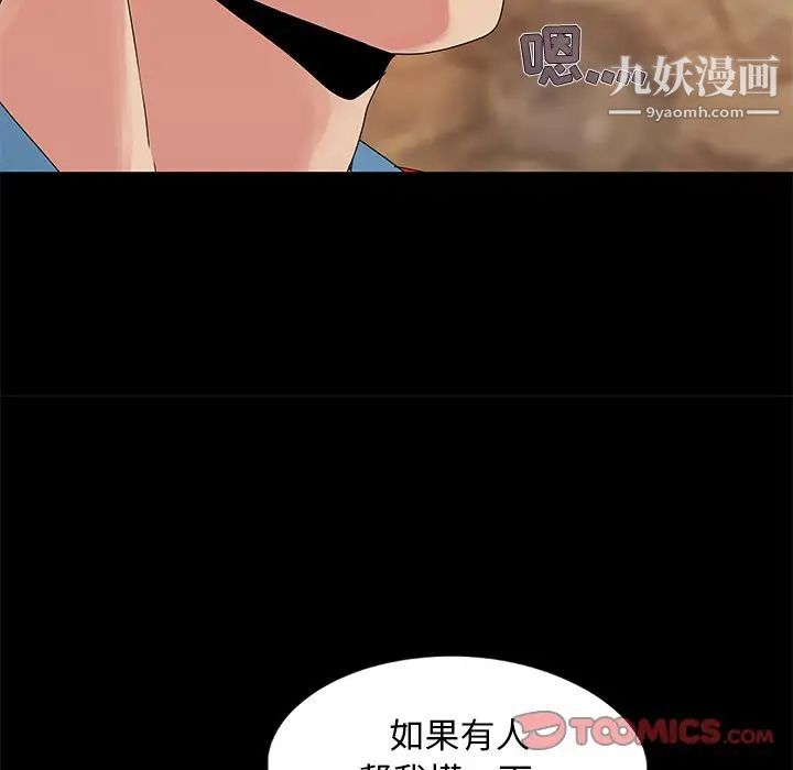 《儿媳妇》漫画 第10話