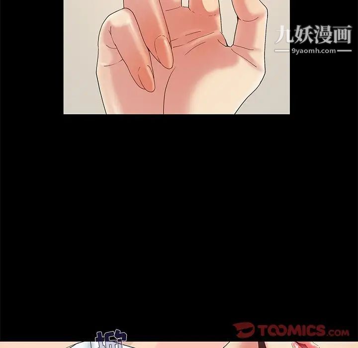 《儿媳妇》漫画 第11話