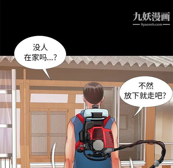 《儿媳妇》漫画 第11話