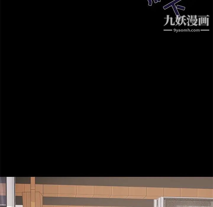 《儿媳妇》漫画 第11話