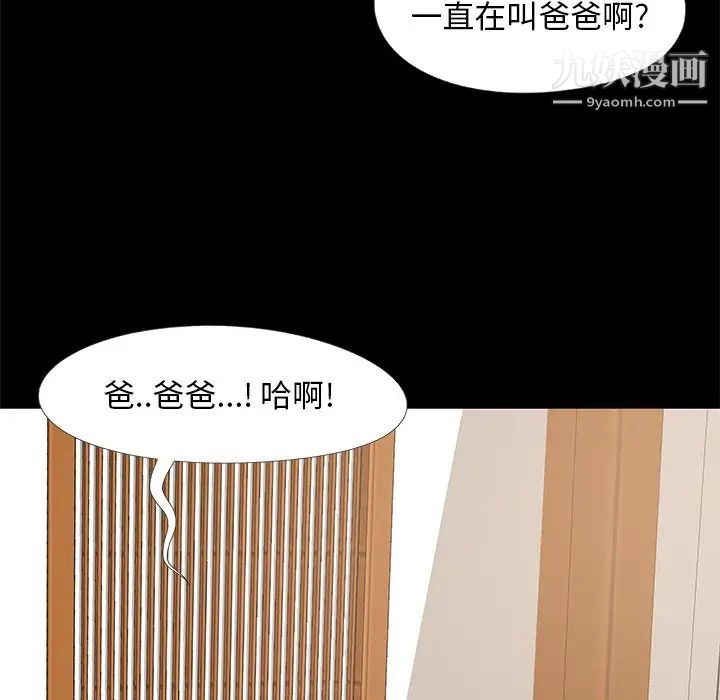 《儿媳妇》漫画 第11話