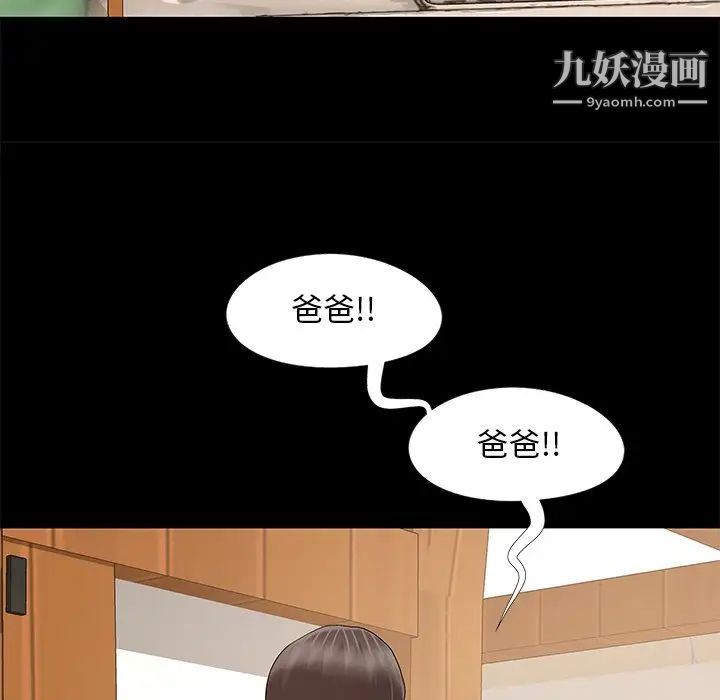 《儿媳妇》漫画 第11話