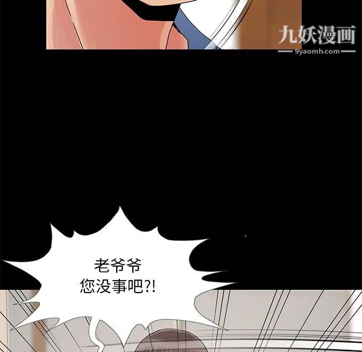 《儿媳妇》漫画 第11話