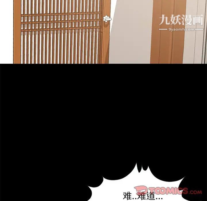 《儿媳妇》漫画 第11話