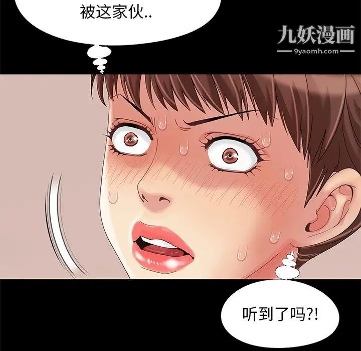 《儿媳妇》漫画 第11話