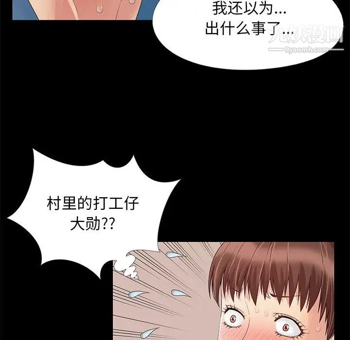 《儿媳妇》漫画 第11話