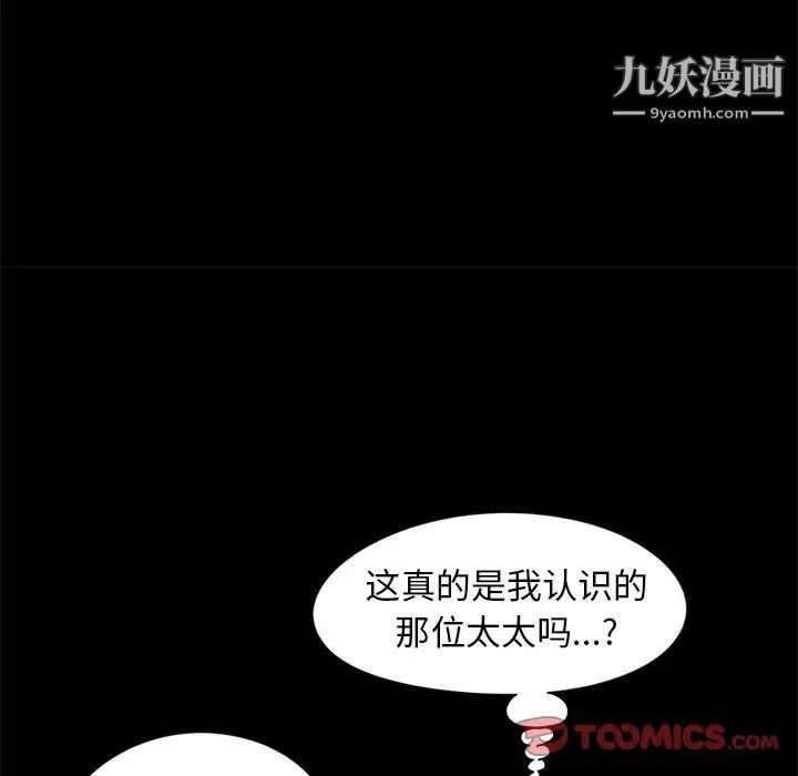 《儿媳妇》漫画 第11話
