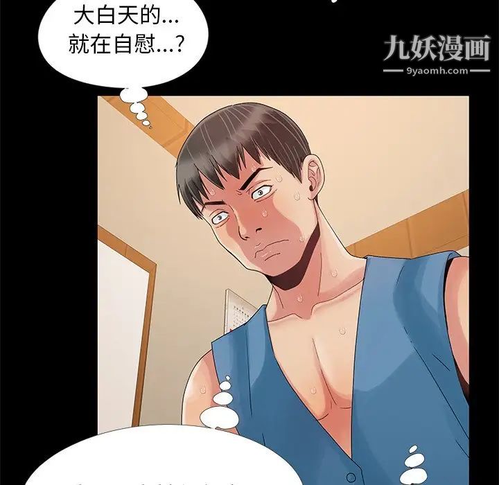 《儿媳妇》漫画 第11話