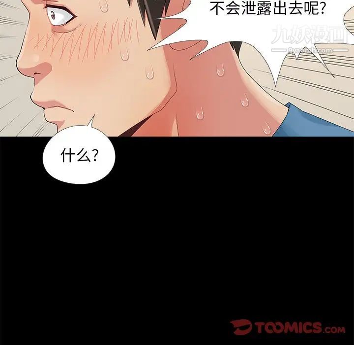 《儿媳妇》漫画 第11話
