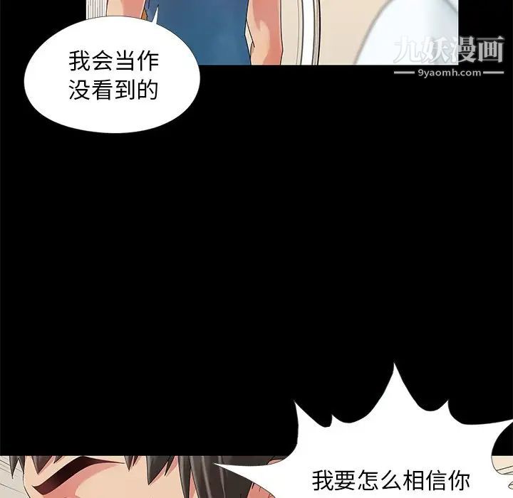 《儿媳妇》漫画 第11話