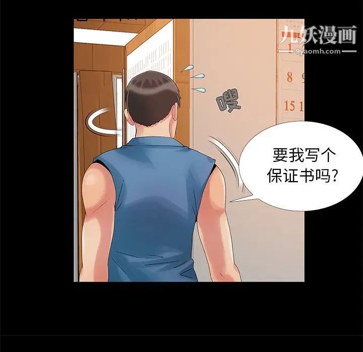 《儿媳妇》漫画 第11話