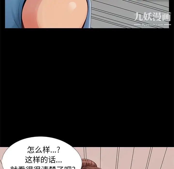 《儿媳妇》漫画 第11話