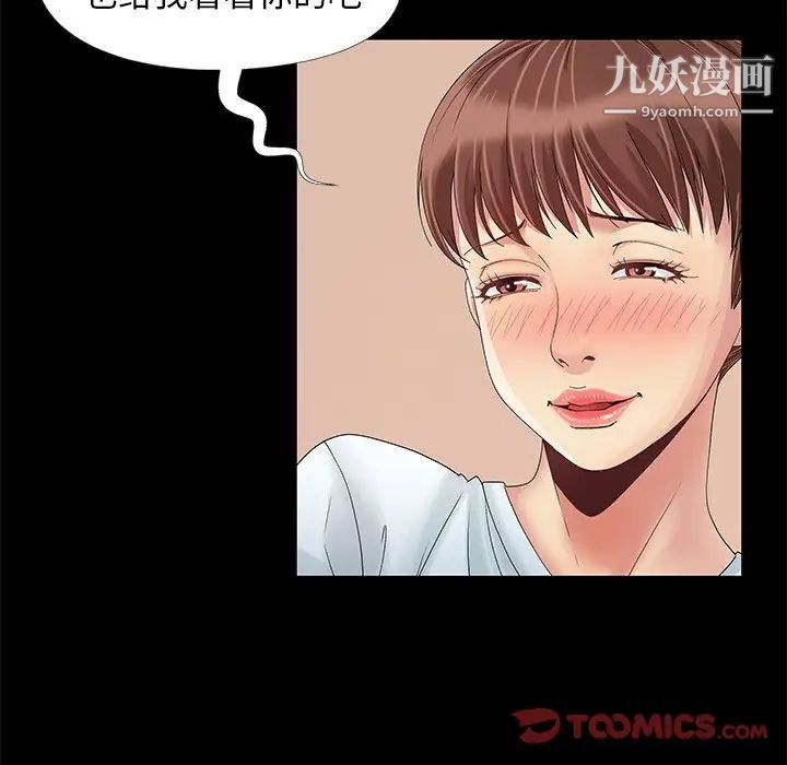 《儿媳妇》漫画 第11話