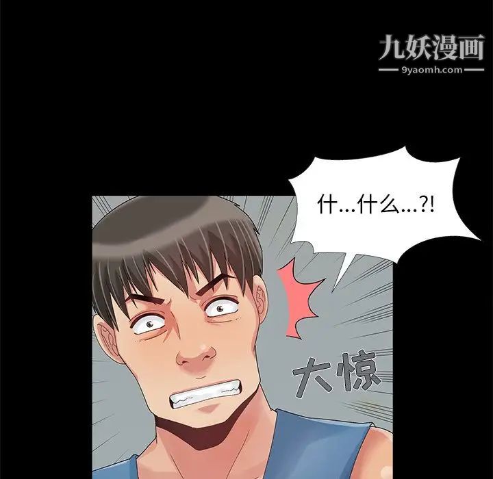 《儿媳妇》漫画 第11話