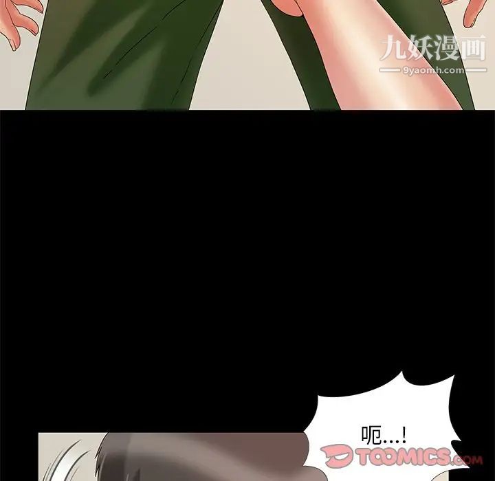 《儿媳妇》漫画 第11話