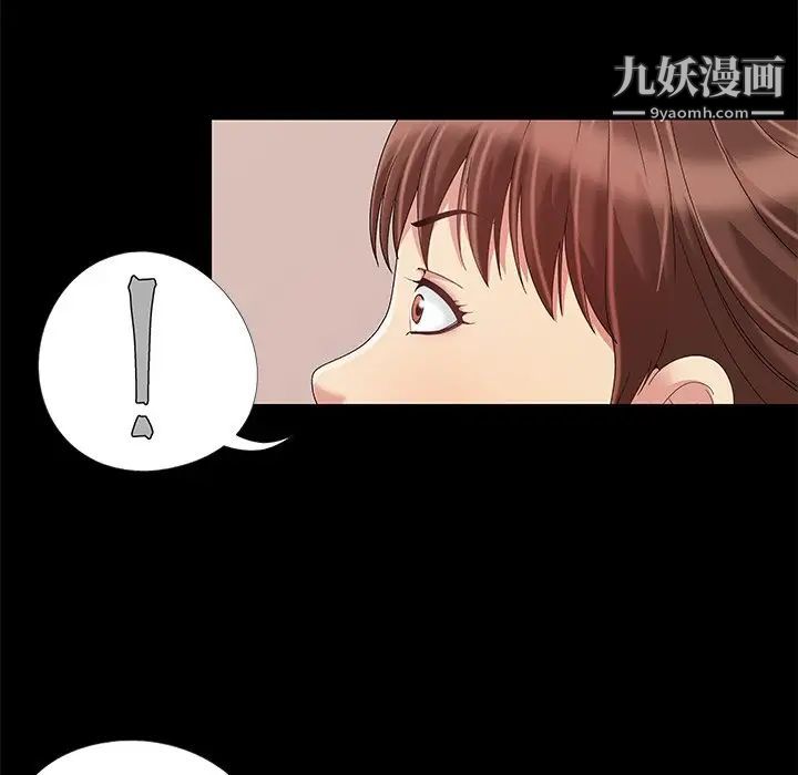 《儿媳妇》漫画 第11話